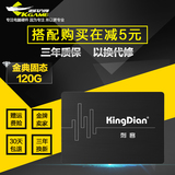 金典 刺客S280 120G 2.5英寸SSD 固态硬盘SATA3 台式机笔记本128