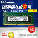 光威Gloway DDR4 4G 2133笔记本内存条DDR4 4G电脑内存条笔记本