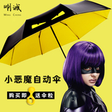 韩国创意小恶魔全自动伞黑胶太阳伞防晒紫外线三折叠晴雨伞