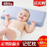 婴儿定型枕头 初生新生儿童记忆枕宝宝防偏头加长0-1-3-6-8岁全棉