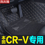 2016款新东风本田CRV专车专用全包围汽车脚垫CR-V双层丝圈大脚垫