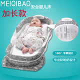 正品加长婴儿床中床新生儿可折叠睡篮多功能便携式小床宝宝旅行床