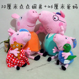 正版乔治佩佩猪Peppa Pig粉红猪小妹儿童毛绒玩具小猪佩奇新礼物