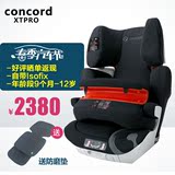 德国进口康科德Concord xt Pro汽车儿童安全座椅ISOFIX9个月-12岁