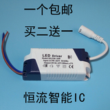 LED驱动电源8W12W15W18W24W面板灯筒灯平板灯恒流IC镇流器变压器