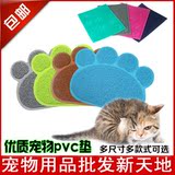 猫咪用猫砂垫pvc车垫门垫餐垫脚垫猫砂盆比熊家居宠物用品地毯