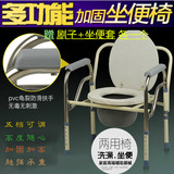老人坐便椅孕妇坐便器折叠残疾人马桶凳不锈钢老年人用加厚坐厕椅