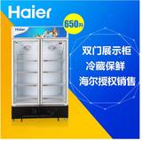 Haier/海尔 SC-650G 立式双门展示柜 冷藏保鲜冰柜 玻璃饮料柜