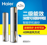 Haier/海尔 KFR-50LW/10UBC12U1 大2匹立式空调柜机大2p二级能效