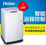 Haier/海尔 EB70ZU11W 7kg/公斤全自动智能波轮洗衣机 送装一体