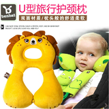 儿童U型枕护颈枕头 宝宝汽车安全座椅婴儿车用旅行颈枕护脖子颈椎