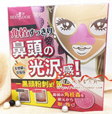 台湾代购sexylook草莓鼻粉刺净空组去黑头粉刺面膜3件套