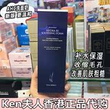 香港代购 韩国AHC玻尿酸B5保湿洗面奶清洁毛孔洁面乳不紧绷孕妇用