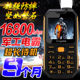 金亚达 QC8800三防手机正品军工路虎超长待老人机手机充电宝包邮