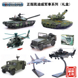 包邮正版凯迪威军事合金模型玩具 直升飞机歼15战斗机坦克装甲车