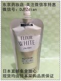 日本代购资生堂新怡丽丝尔ELIXIR WHITE美白保湿替换装化妆水III