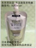 日本代购资生堂新怡丽丝尔ELIXIR WHITE美白保湿替换装乳液I
