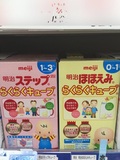 日本代购现货 明治奶粉1一段便携式携带固体婴儿奶粉