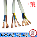 中策ZR-RVV3*0.5 0.75 1 1.5 2.5平方三芯阻燃软电线纯铜足100米
