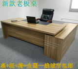 办公家具现代简约创意板式老板桌大班台办公桌椅组合主管经理总裁