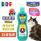 贝多芬宠物/日本LION狮王猫用美毛护肤防去污除臭低敏香波沐浴露