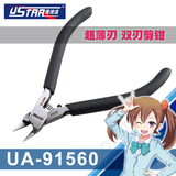 U-Star 优速达 UA-91560 超薄刃 模型剪钳 碳素钢 金牌剪 水口剪