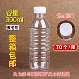 300ML环形透明加厚塑料瓶饮料瓶带白盖食品级PET塑料包装瓶子批发