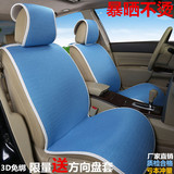 北汽E130 e150汽车座套北京绅宝D50 D20 X65四季通用夏季专用坐垫