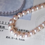 『薇家.海珠』日本海水珍珠8-8.5mm串珠项链K金扣 花珠/天女证书