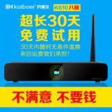 开博尔 K610 八核 网络电视机顶盒子4K高清无线安卓3D硬盘播放器