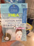 现货！日本代购 KOSE高丝化妆水压缩面膜纸 超薄透气服帖 15粒入