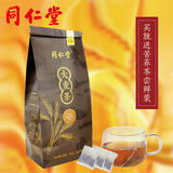 北京同仁堂特级大麦茶240克原味烘培养生袋泡茶非散装PK韩国日本