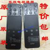 乐视TV 超级电视 LETV MAX70 X60 X60S S40 S50 超级遥控器