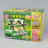 日本代购 YUWA 大麦若叶 粉末100% 有机青汁 3g*50袋 抹茶味