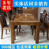 实木餐桌椅组合 现代中式大理石餐台 小户型饭桌 长方型楠木餐桌