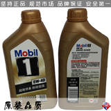 MOBIL1 美孚1号 金美孚1号 全合成汽车机油 SAE 0W-40 润滑油1L