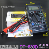 DT-830D数字万用表/数显式小型多用表/高精度万能表/便携带万用表