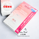 （现货）新包装 日本MINON氨基酸保湿面膜 敏感干燥肌4片 啫哩状