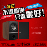 KEF Q300音箱Hi-Fi无源音箱2.0书架音响环绕音箱监听音箱家庭影院