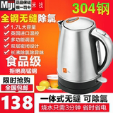 德国米技miji Home-Joy EK1850进口炉电芯家用电热烧水壶1.7L泡茶