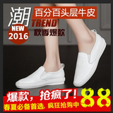 2016夏季新款韩版小白鞋女真皮平底防滑孕妇单鞋软底豆豆鞋乐福鞋