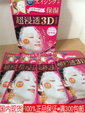 日本代购嘉娜宝玻尿酸超补水肌美精3D面膜单片价格现货