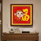 印花十字绣猴年福字小幅新款客厅卧室玄关十字绣年画喜庆系列