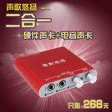 声歌悠扬SM-01笔记本台式USB外置电音声卡套装电容麦克风电脑K歌