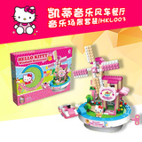 儿童益智女孩玩具Hello Kitty音乐盒积木风车餐厅凯蒂猫森林树屋