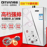 QITIAN/JSQ16-8A拉丝铜水箱燃气热水器天然气液化气强排式8升10L