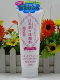 日本菊正宗 清酒洗面奶温和美白氨基酸洁面乳200g