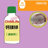 美国Childlife童年儿童时光钙镁锌 婴儿幼儿宝宝补钙补充液体乳钙