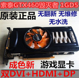 索泰GTX460-1GD5 毁灭者 1G DDR5 256位高端游戏显卡 秒GTX560TI