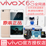 vivo X6S全网通超薄原装正品智能4G手机步步高vivoX6全网通手机